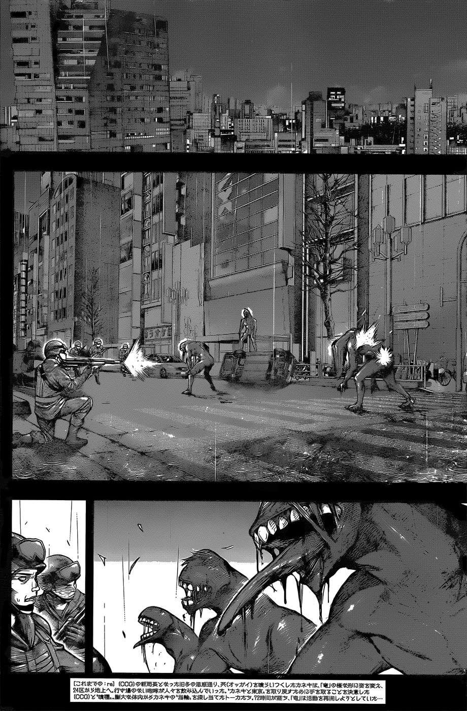 Read Tokyo Ghoul_re (es) Manga Online