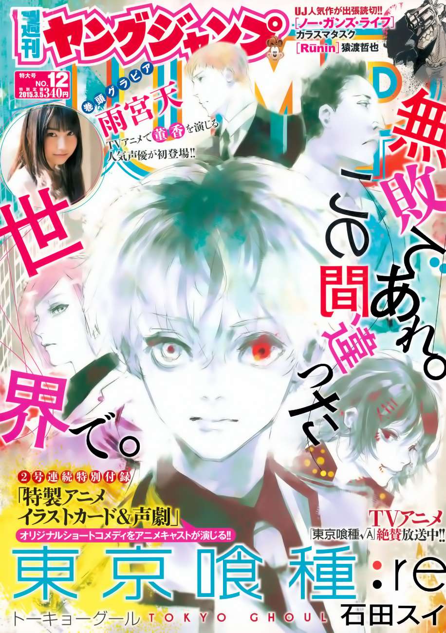 Read Tokyo Ghoul_re (es) Manga Online