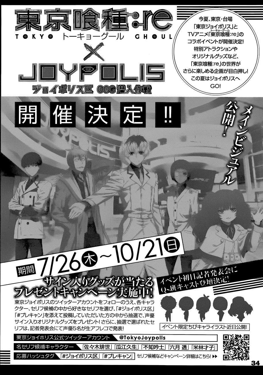 Read Tokyo Ghoul_re (es) Manga Online