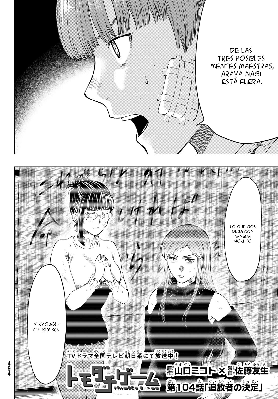 Read Tomodachi Game (es) Manga Online