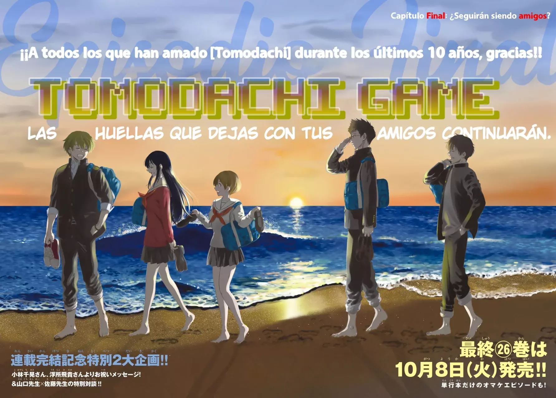 Read Tomodachi Game (es) Manga Online