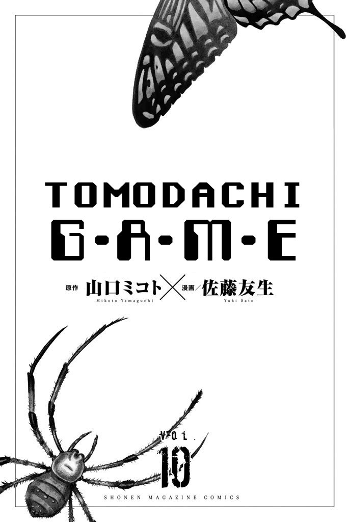 Read Tomodachi Game (es) Manga Online
