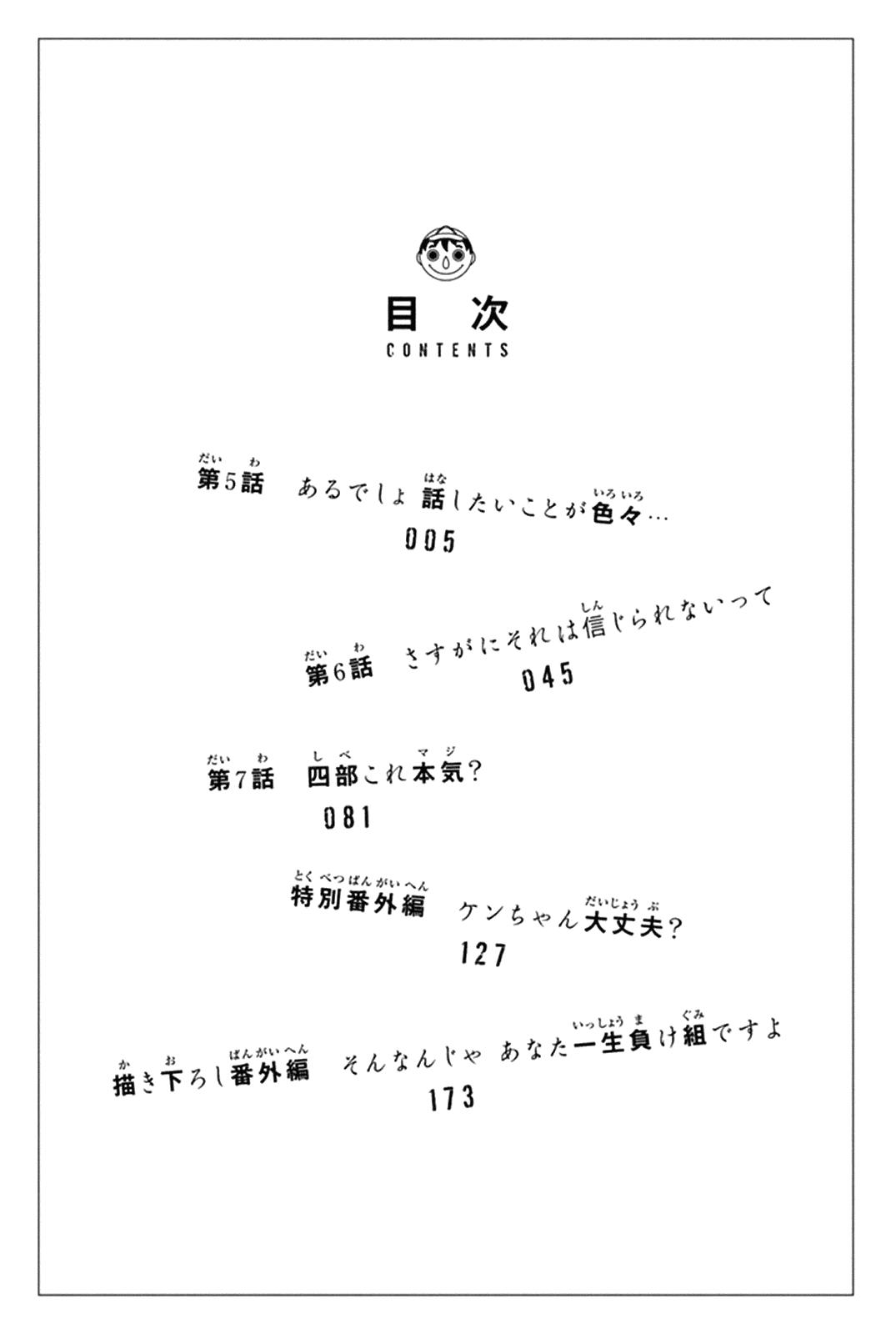 Read Tomodachi Game (es) Manga Online