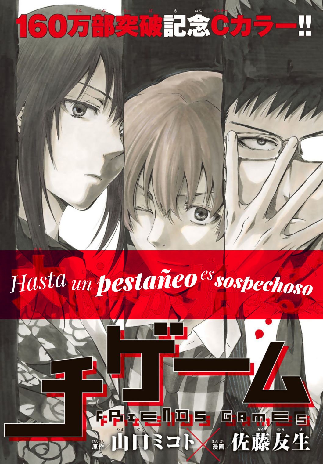 Read Tomodachi Game (es) Manga Online