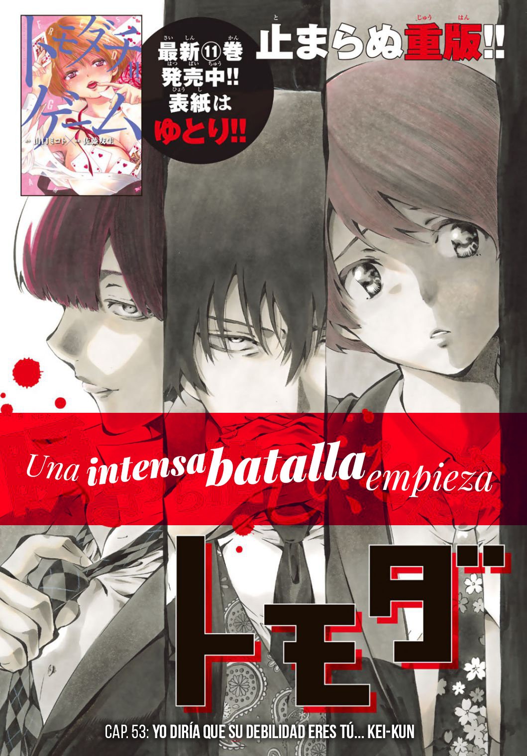 Read Tomodachi Game (es) Manga Online