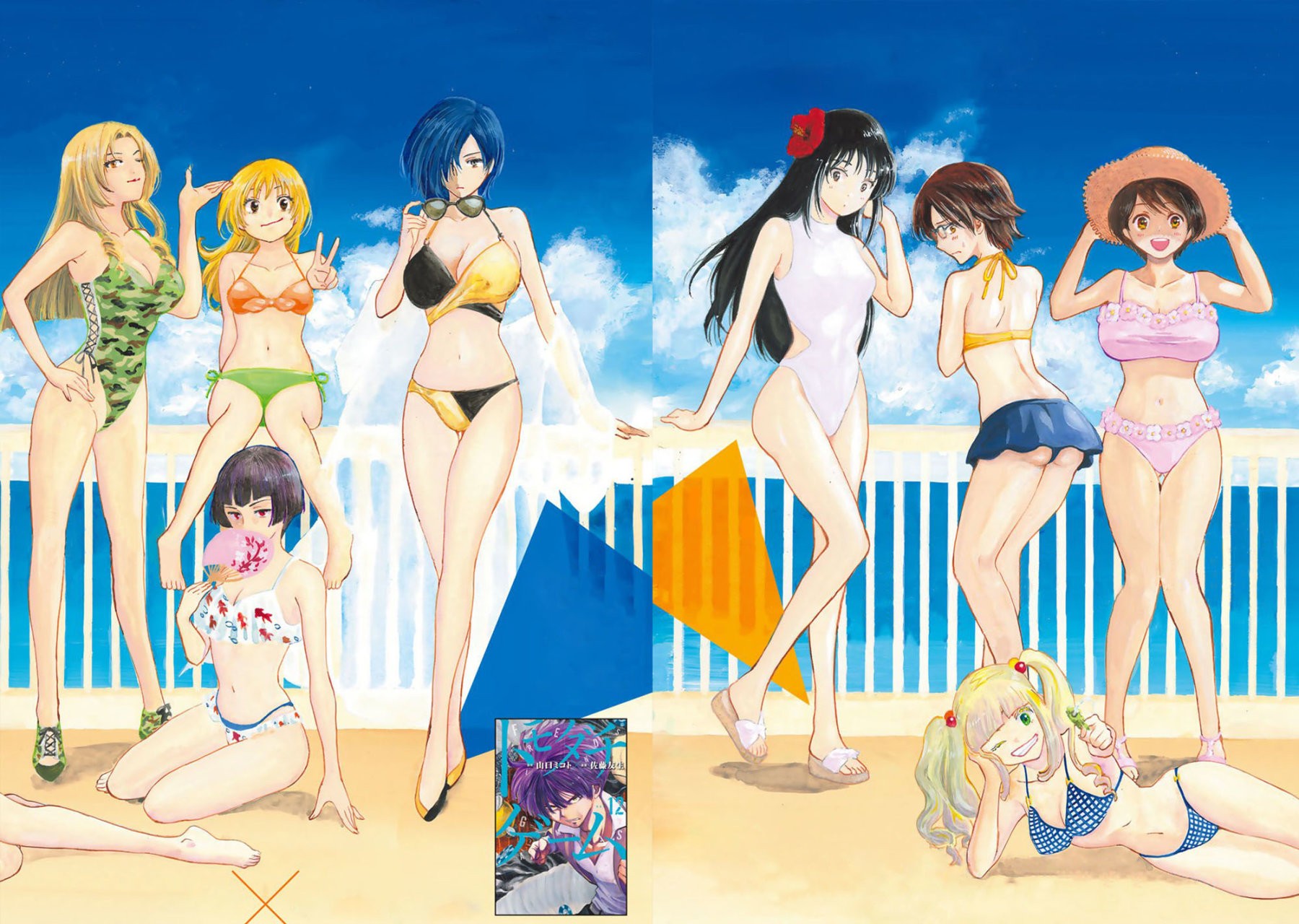 Read Tomodachi Game (es) Manga Online