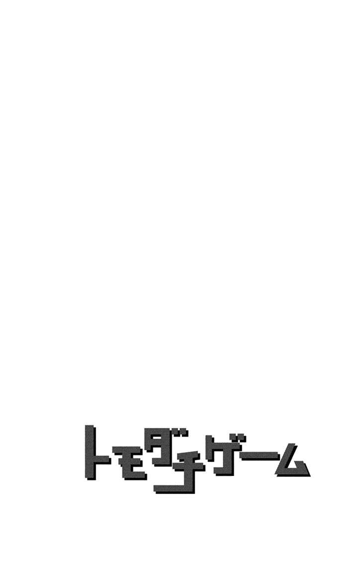 Read Tomodachi Game (es) Manga Online