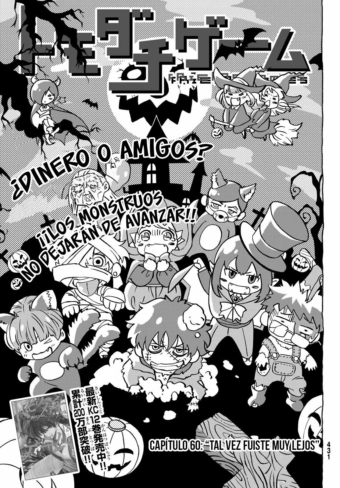 Read Tomodachi Game (es) Manga Online