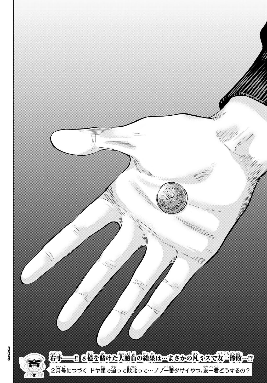 Read Tomodachi Game (es) Manga Online