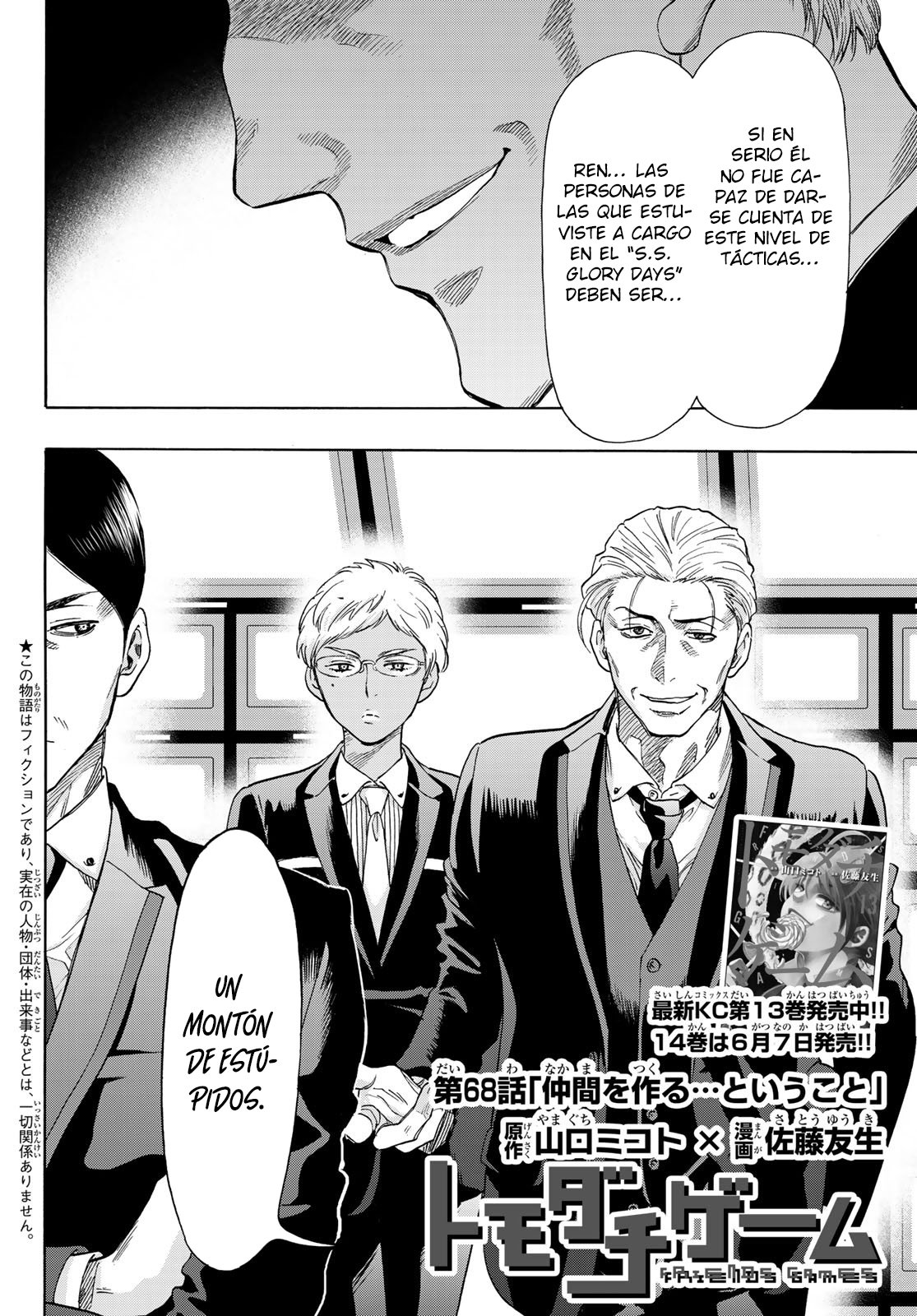 Read Tomodachi Game (es) Manga Online