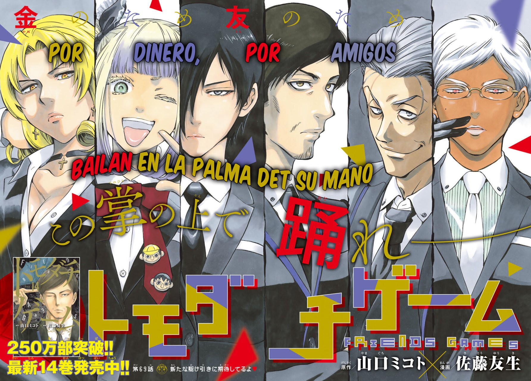 Read Tomodachi Game (es) Manga Online