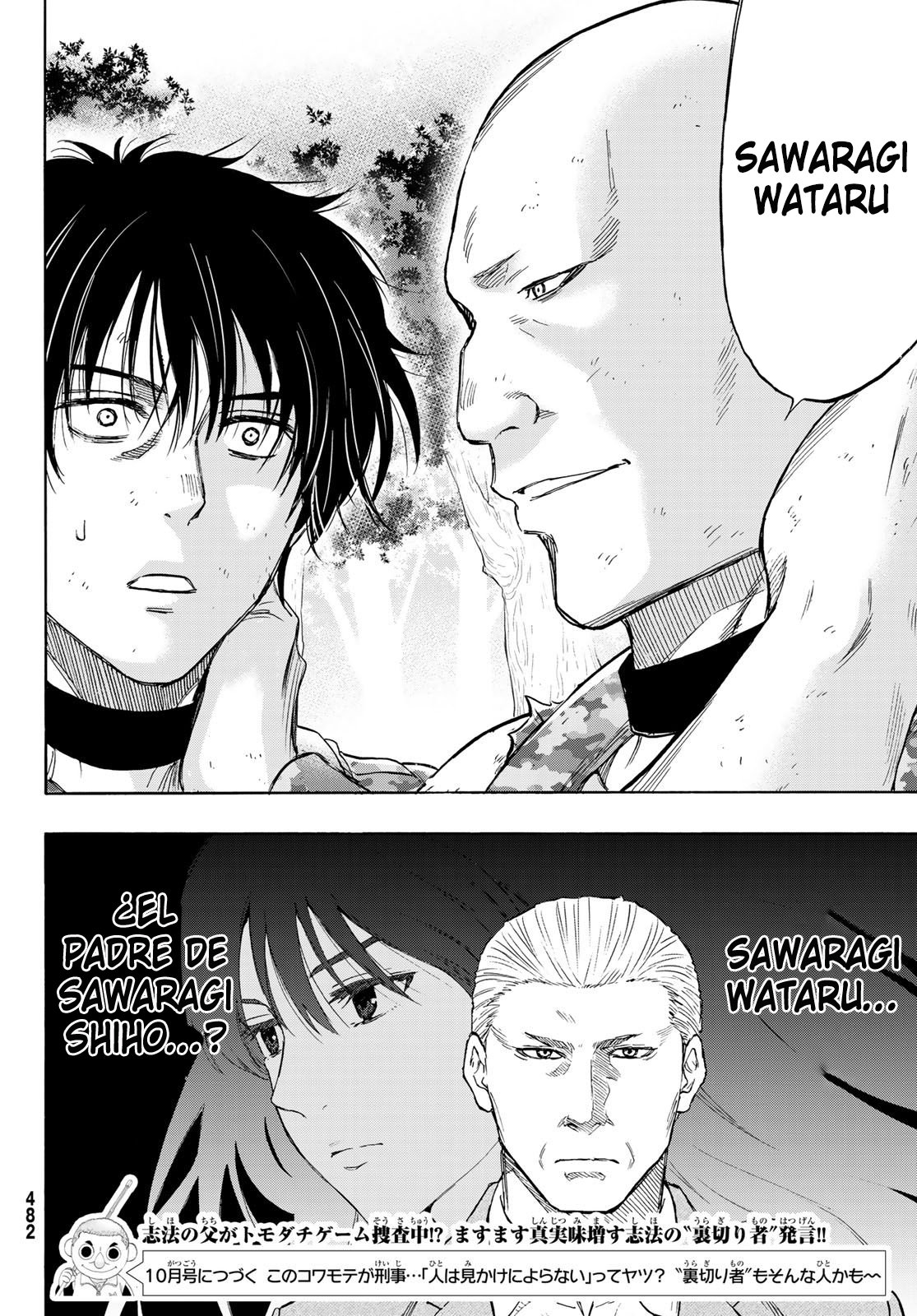 Read Tomodachi Game (es) Manga Online