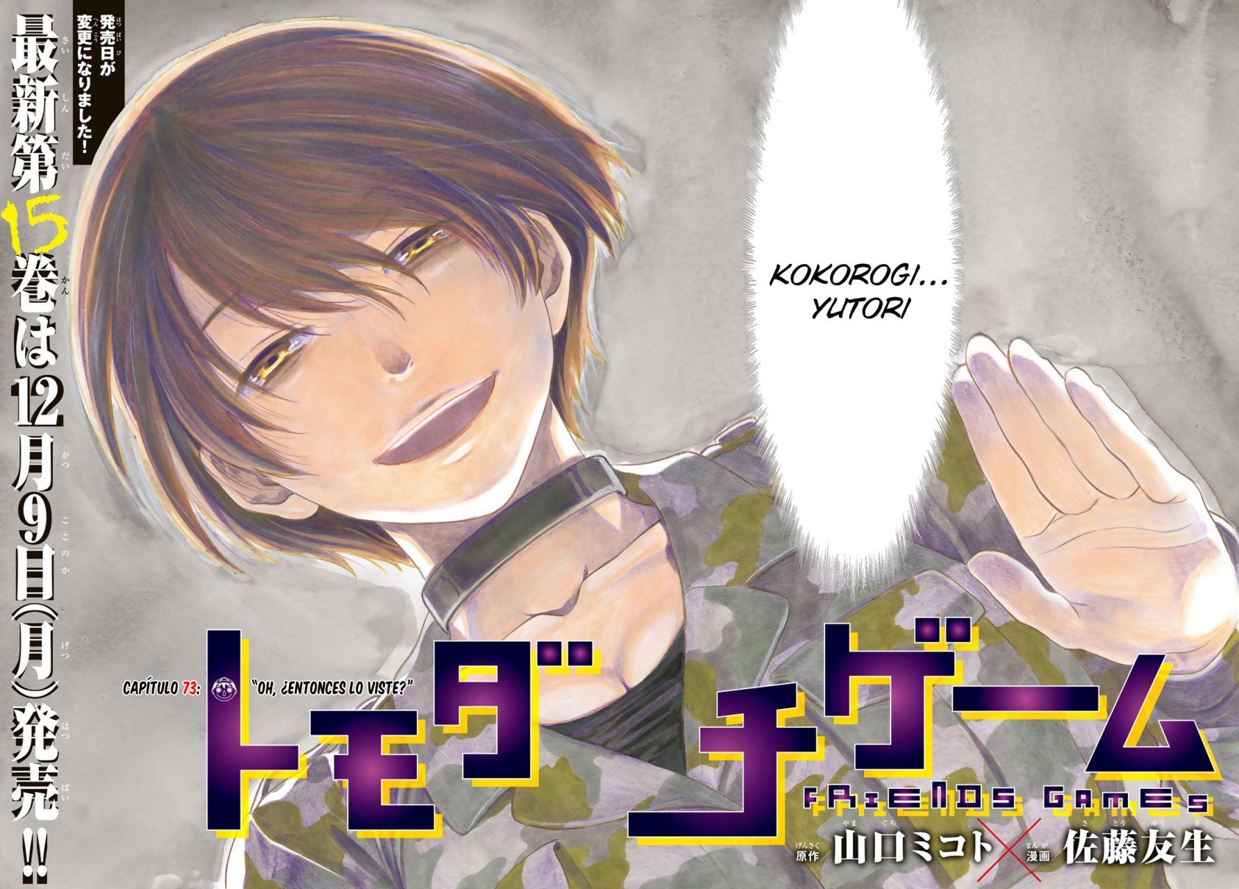 Read Tomodachi Game (es) Manga Online