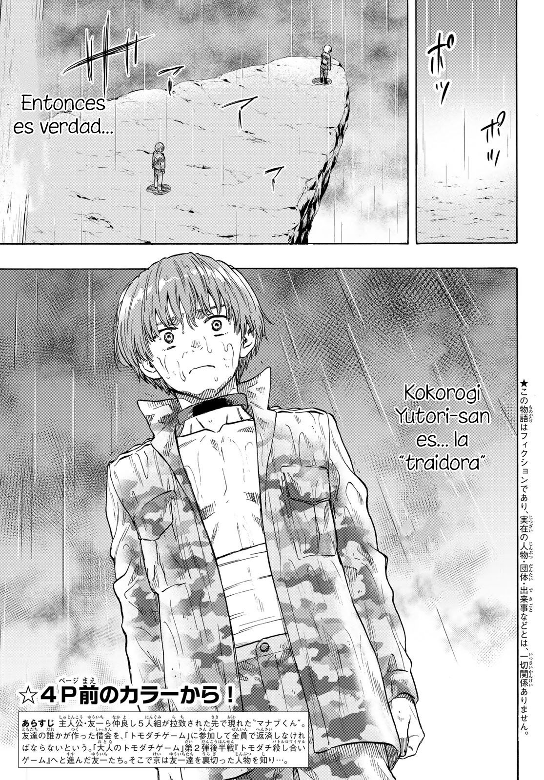 Read Tomodachi Game (es) Manga Online