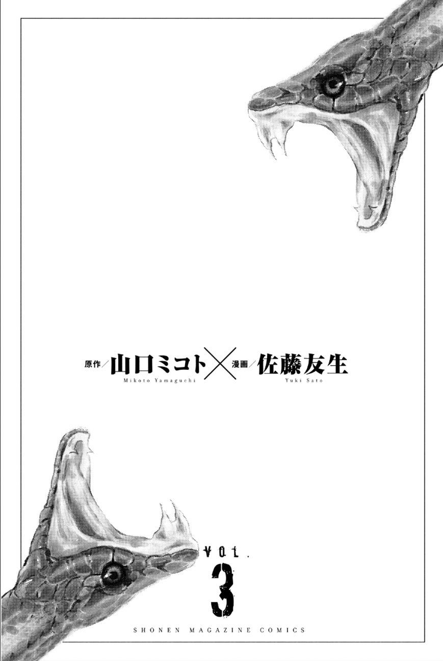 Read Tomodachi Game (es) Manga Online