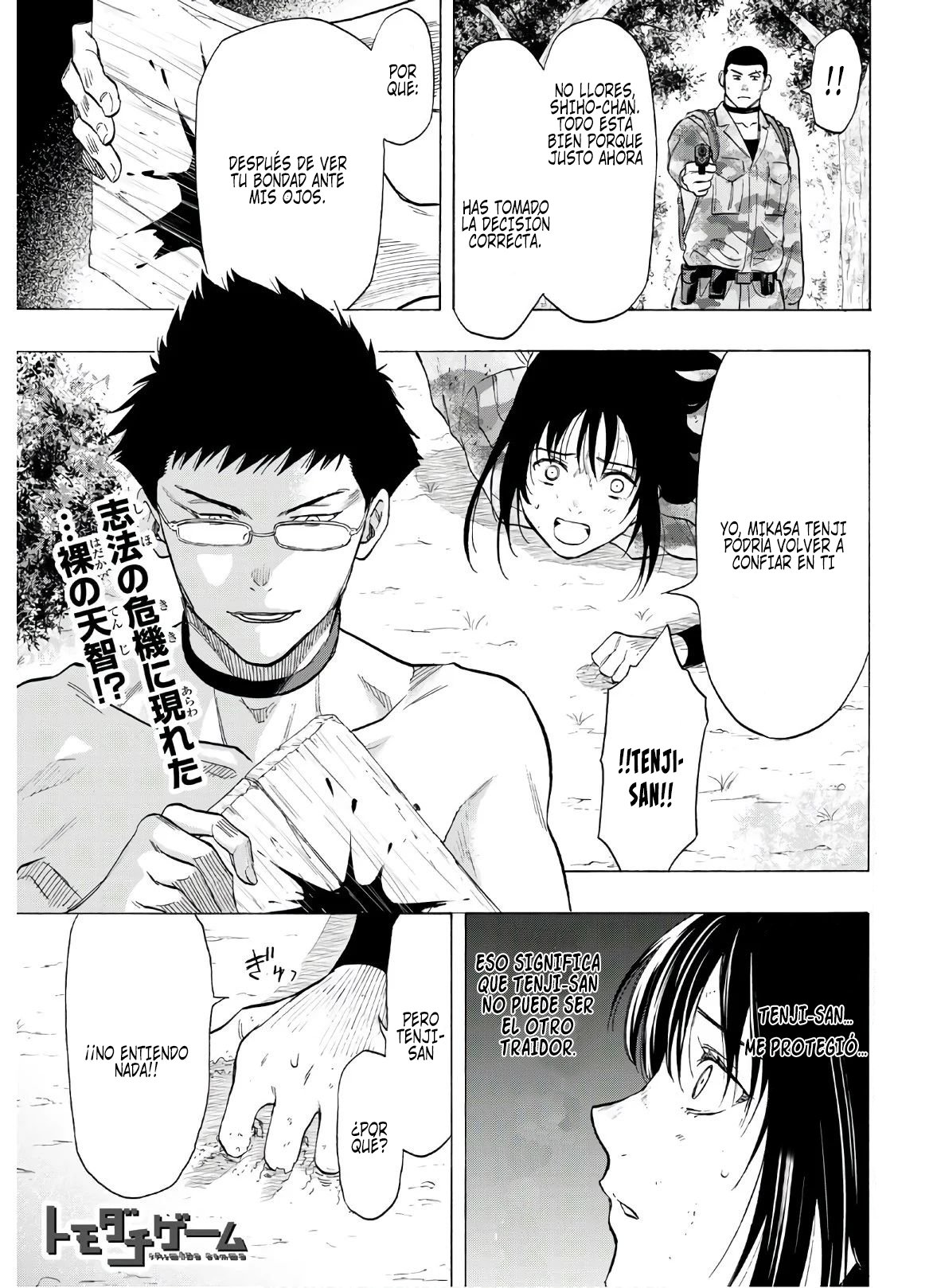 Read Tomodachi Game (es) Manga Online