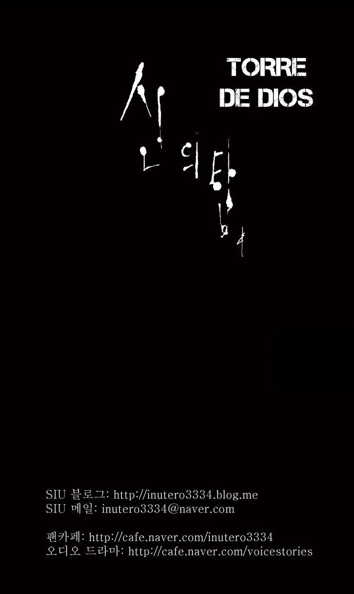 Read Torre de Dios (es) Manga Online