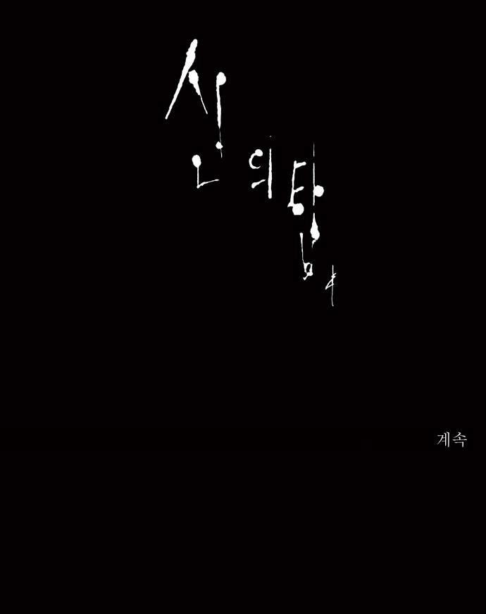 Read Torre de Dios (es) Manga Online