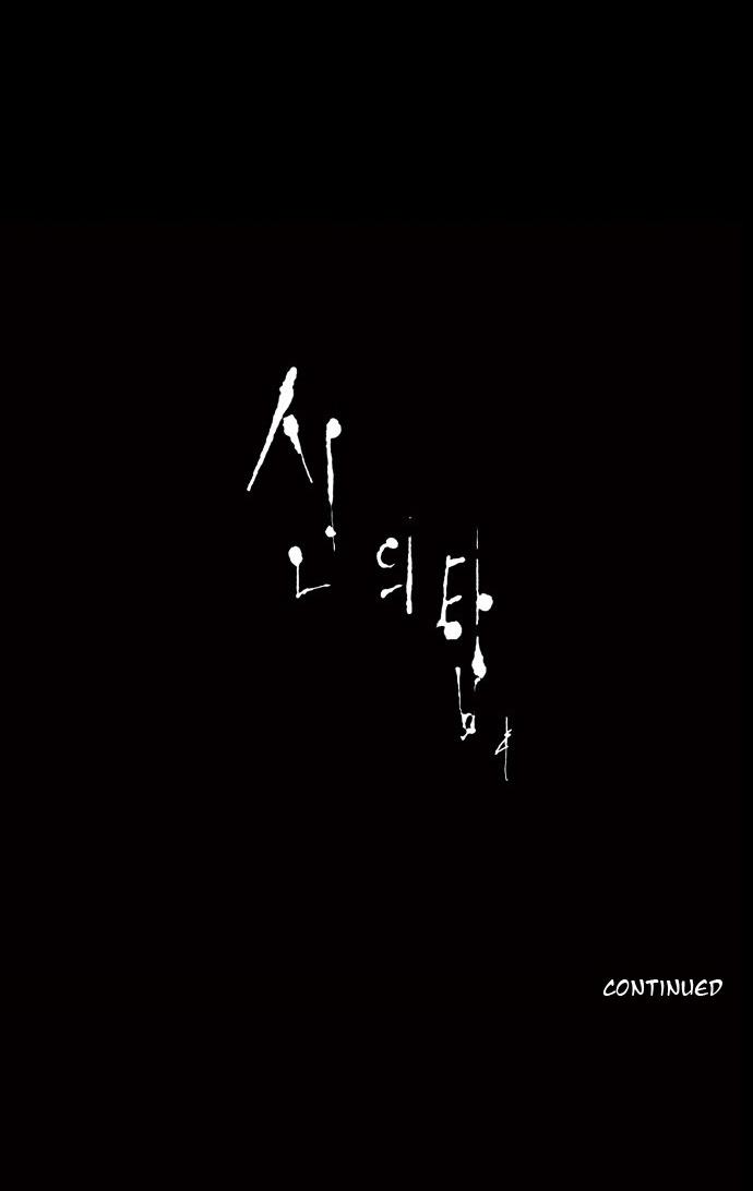 Read Torre de Dios (es) Manga Online