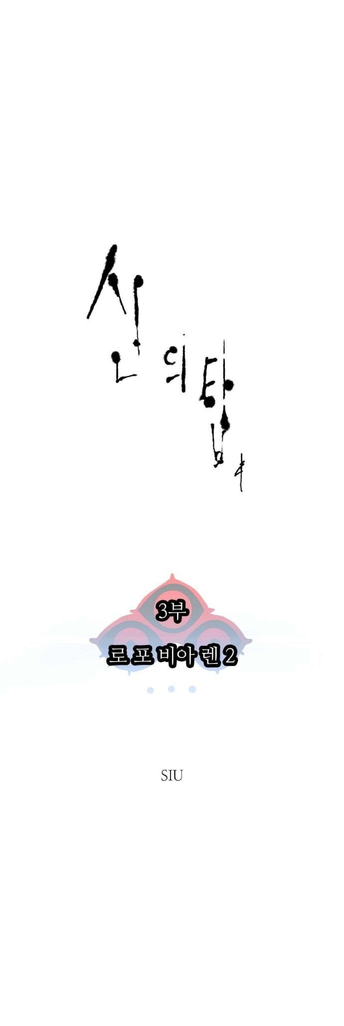 Read Torre de Dios (es) Manga Online