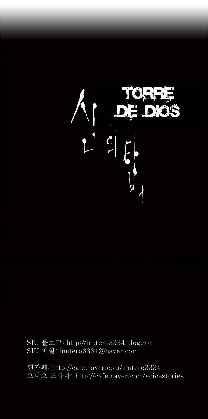 Read Torre de Dios (es) Manga Online