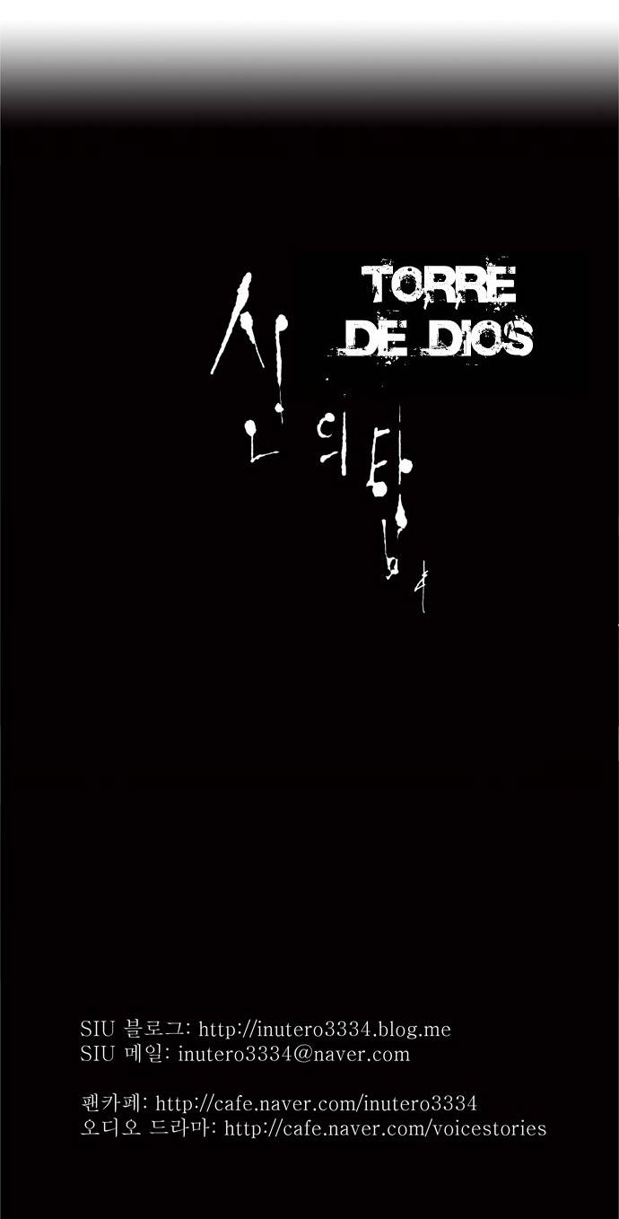 Read Torre de Dios (es) Manga Online
