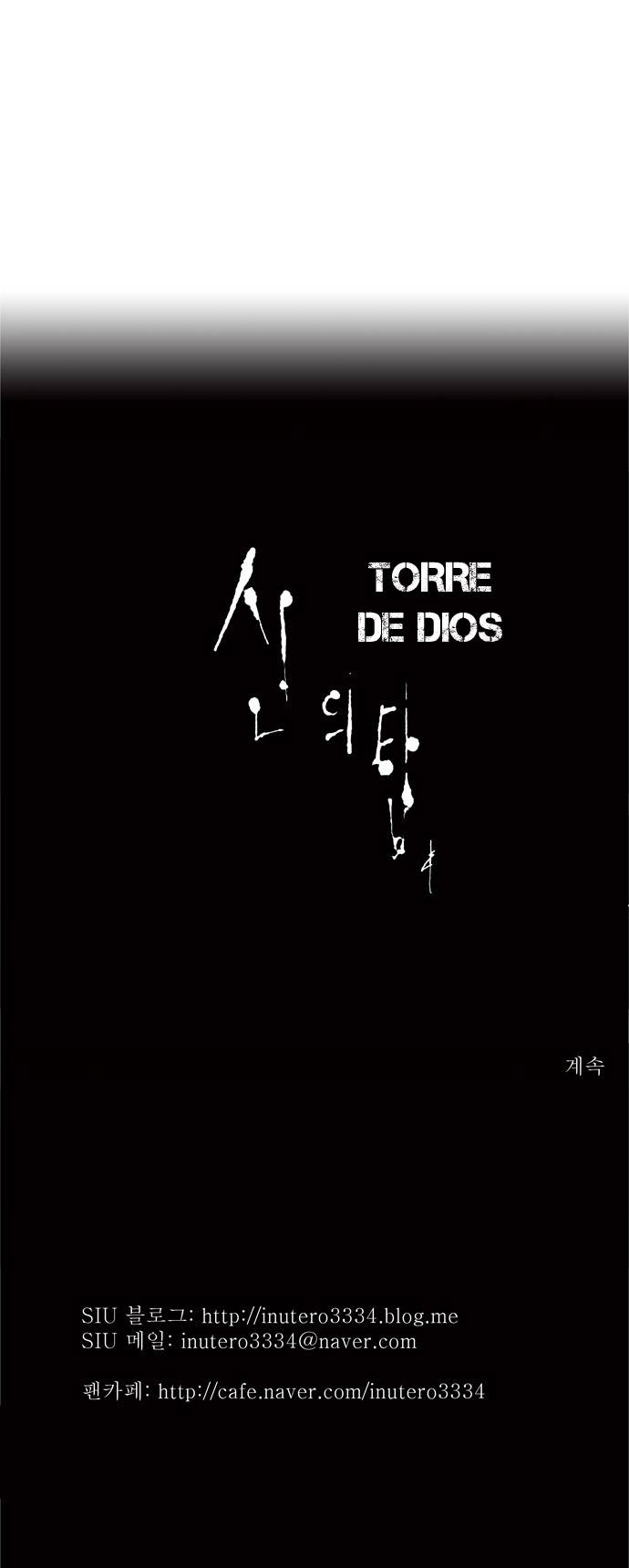 Read Torre de Dios (es) Manga Online