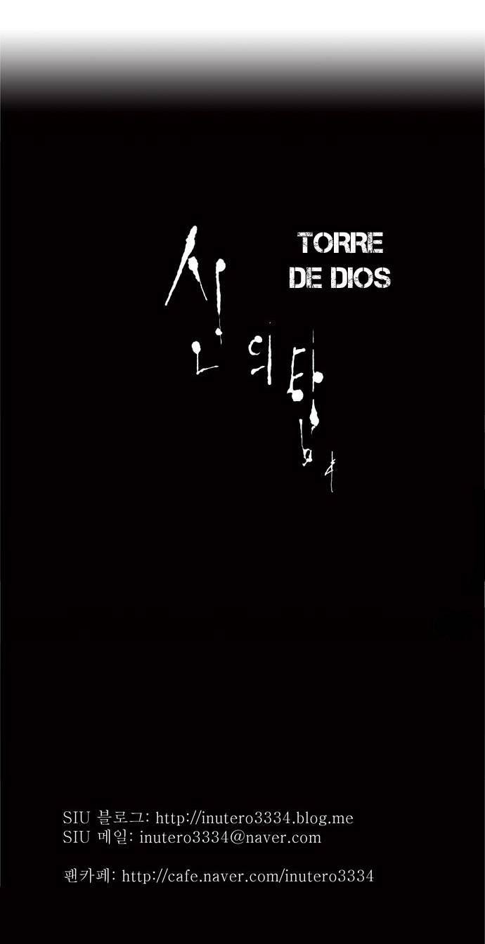 Read Torre de Dios (es) Manga Online