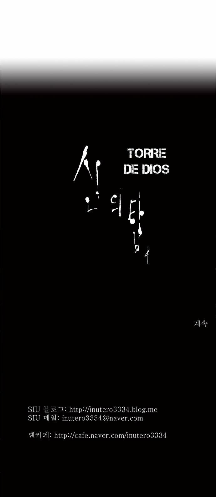 Read Torre de Dios (es) Manga Online