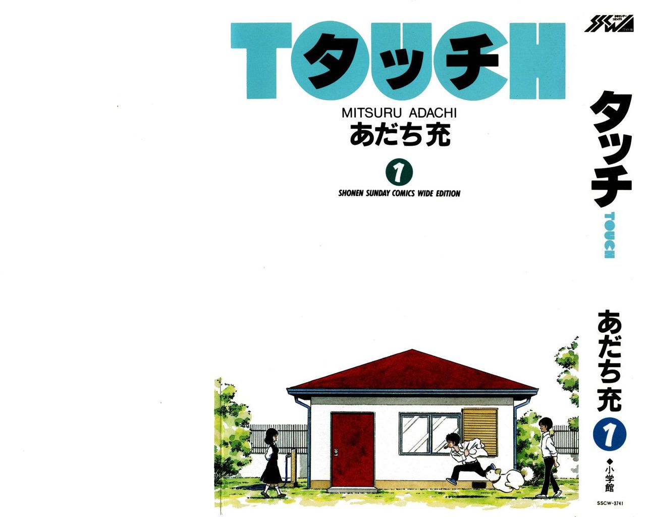 Read Touch (es) Manga Online
