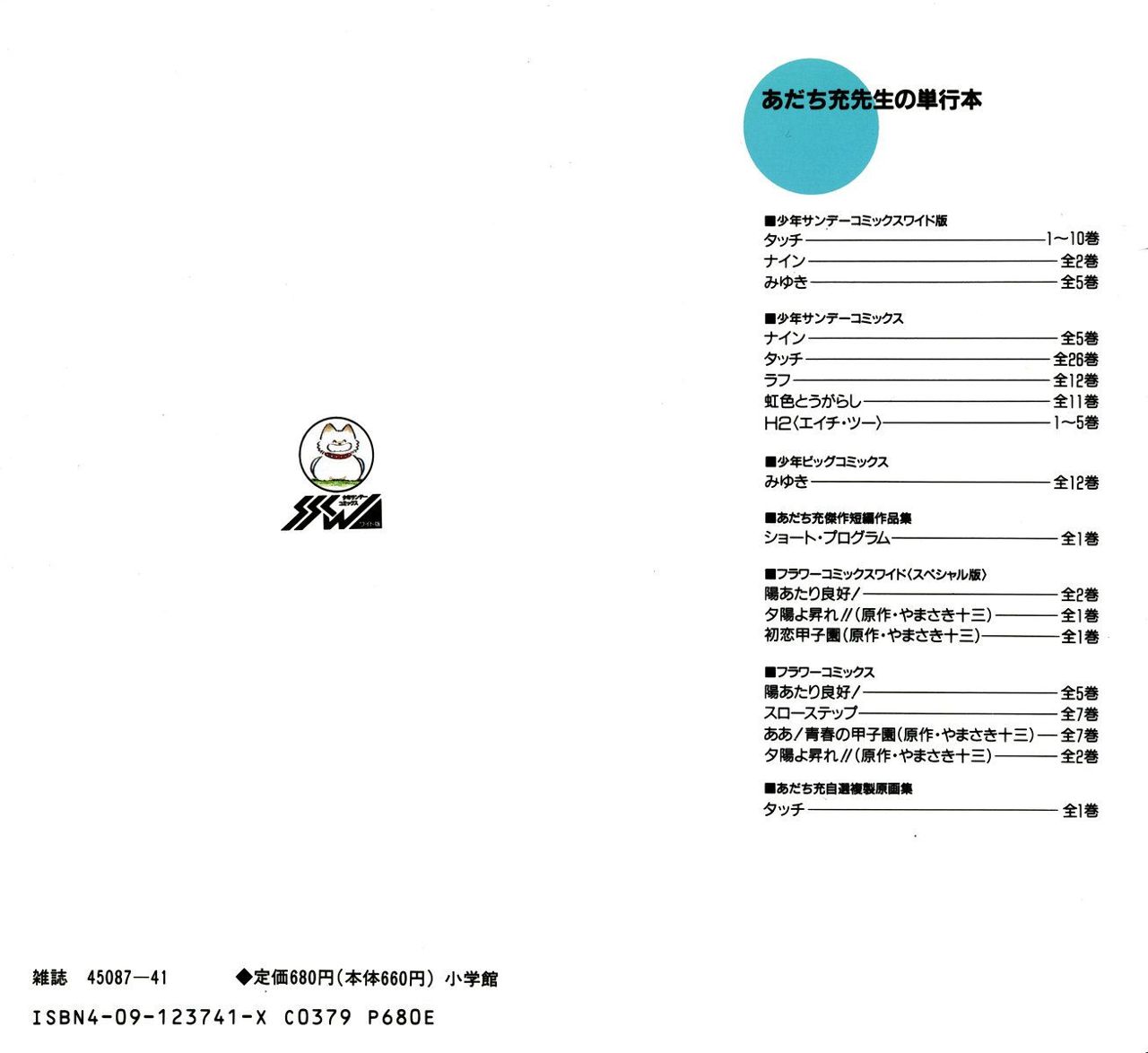 Read Touch (es) Manga Online