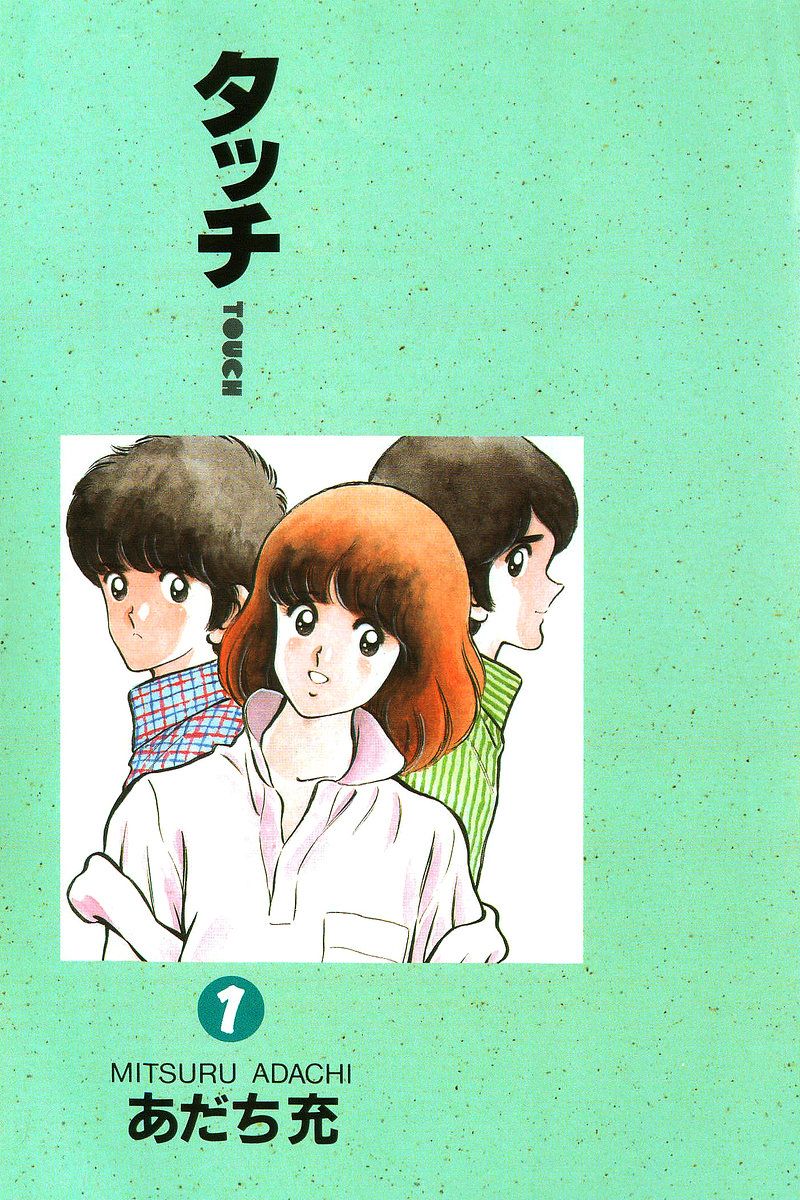 Read Touch (es) Manga Online