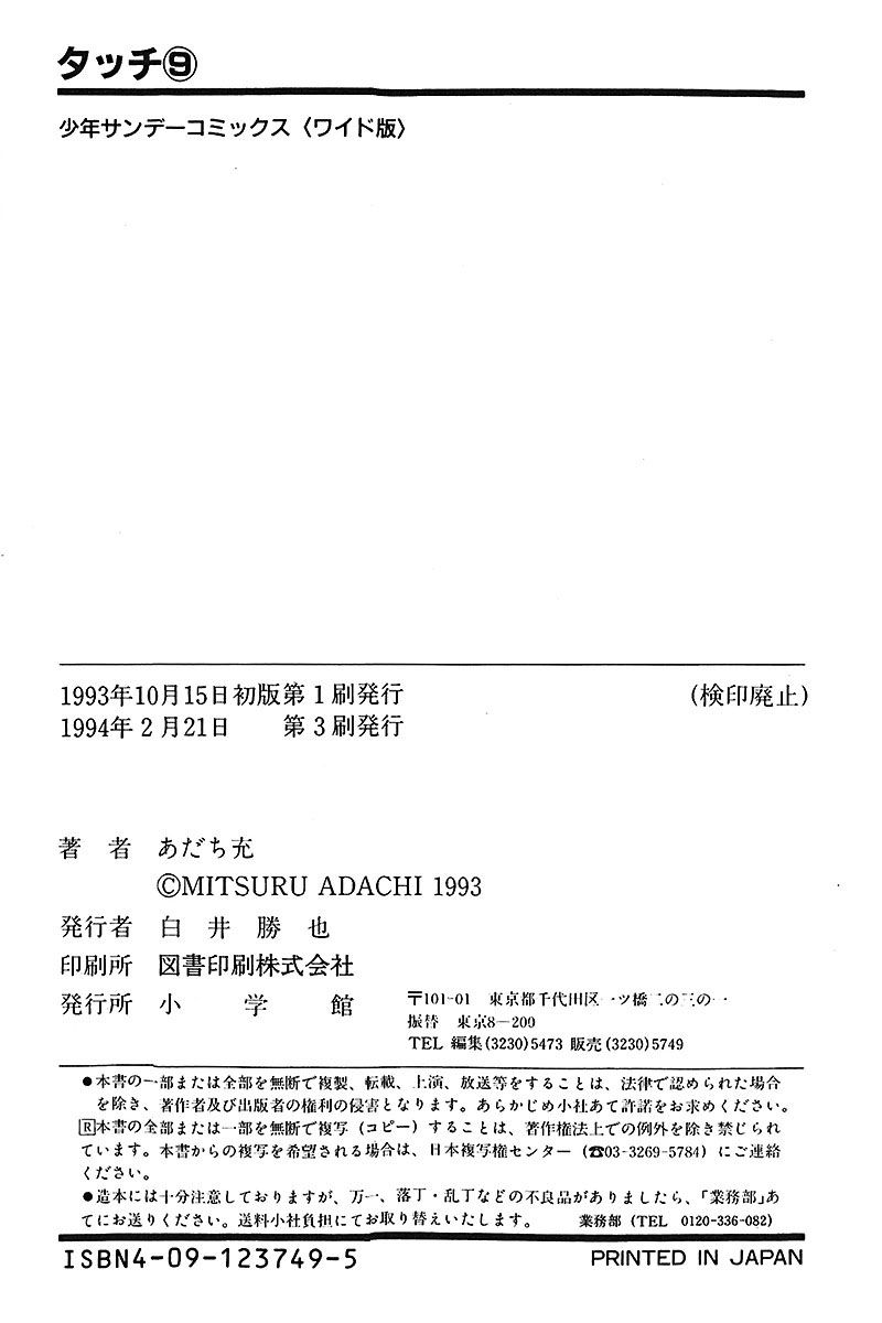 Read Touch (es) Manga Online