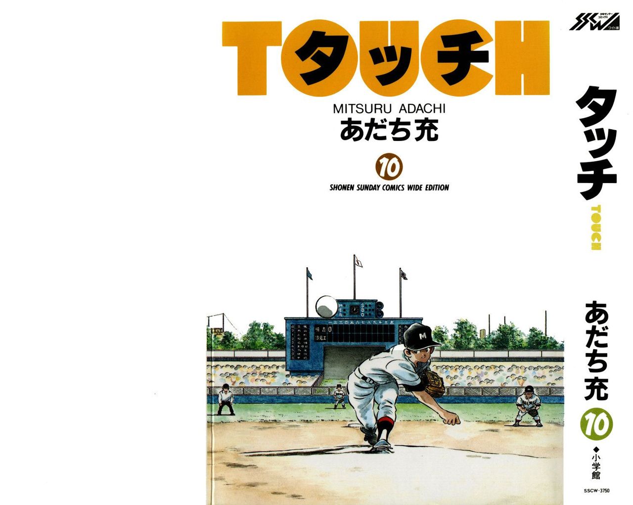 Read Touch (es) Manga Online