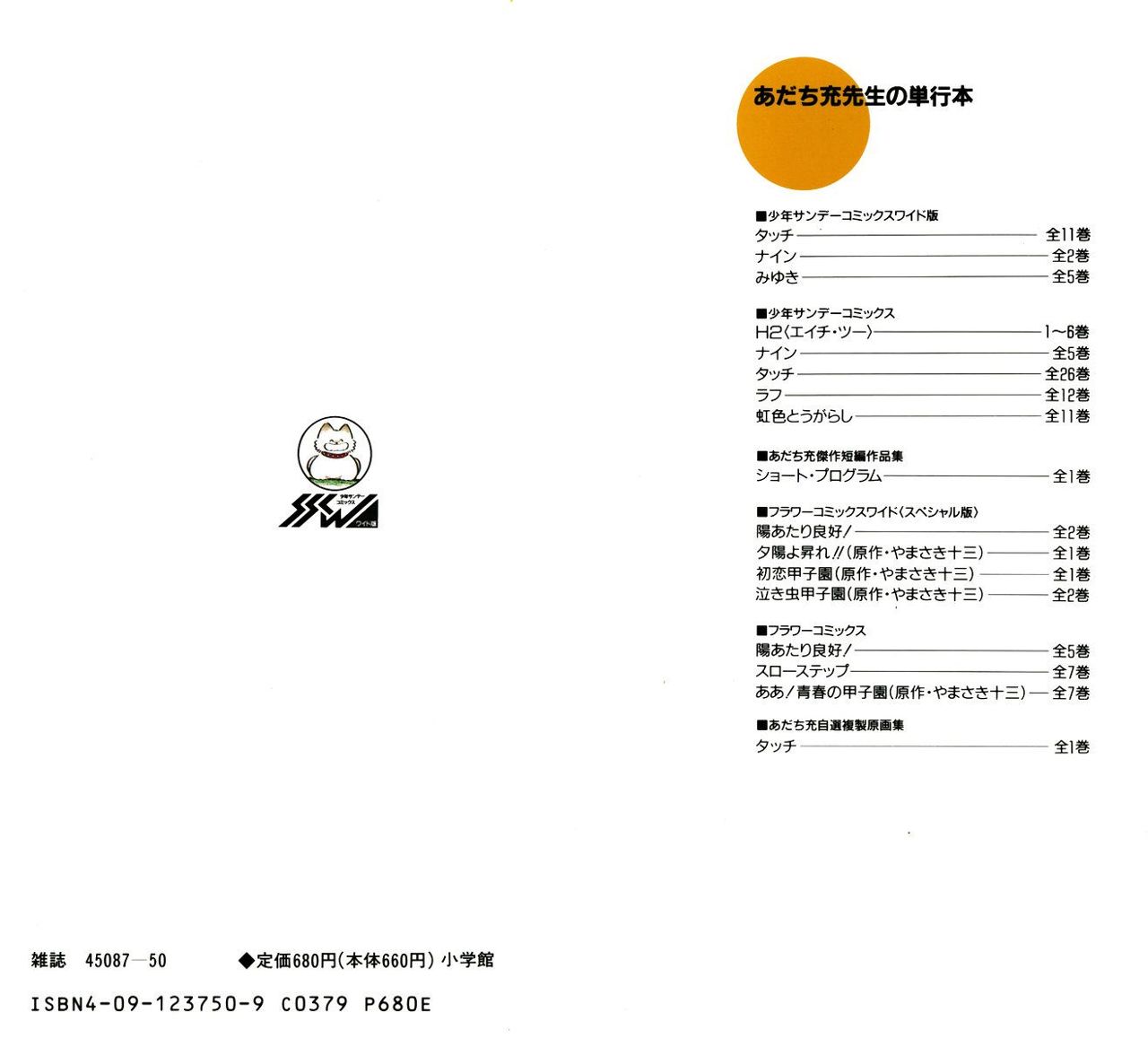 Read Touch (es) Manga Online