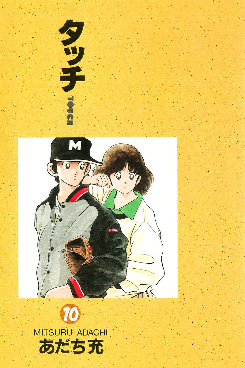 Read Touch (es) Manga Online