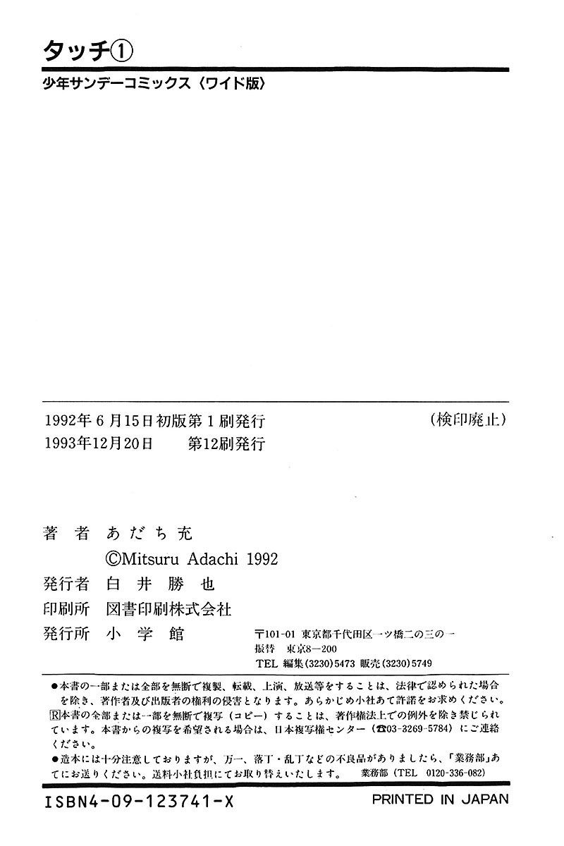 Read Touch (es) Manga Online