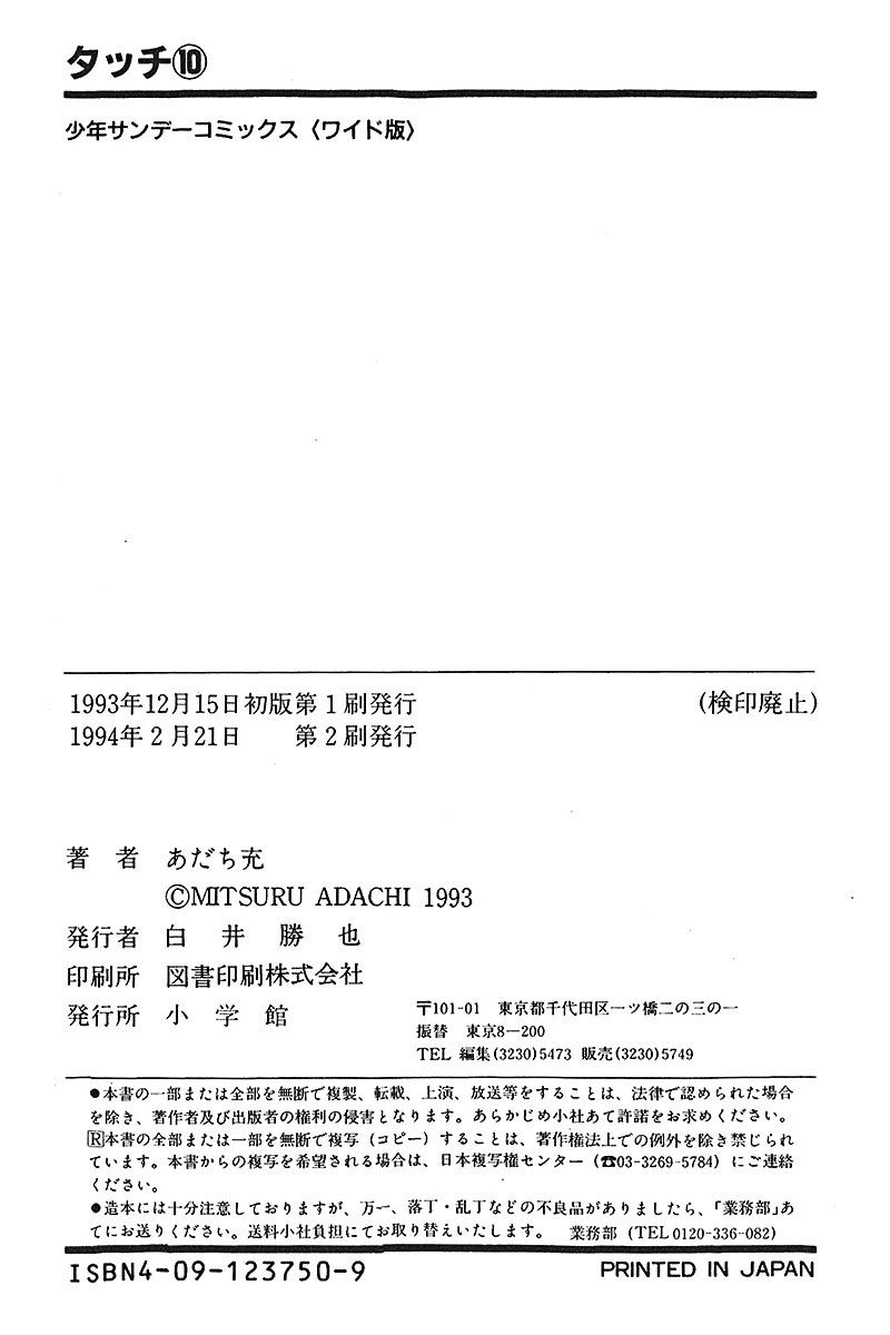 Read Touch (es) Manga Online