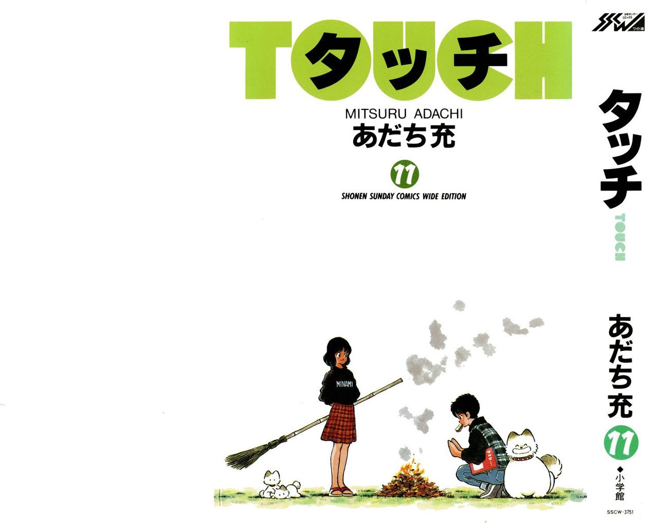 Read Touch (es) Manga Online