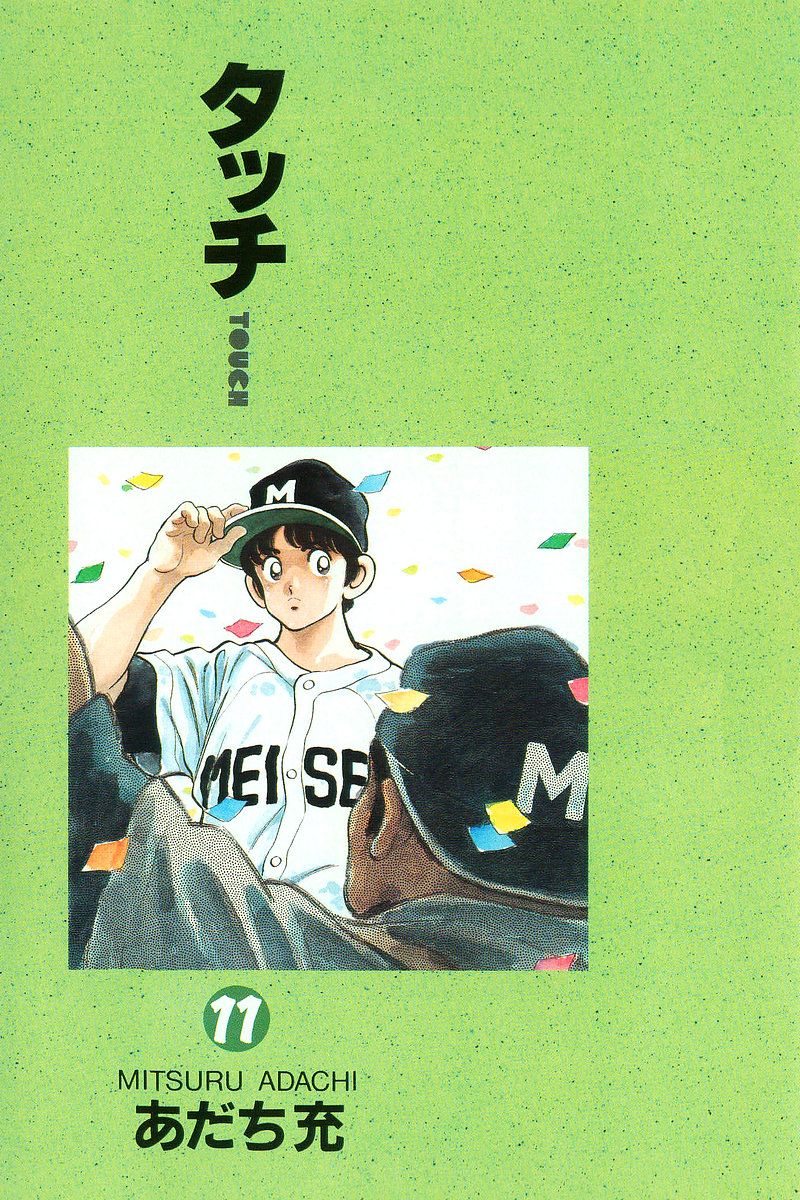 Read Touch (es) Manga Online