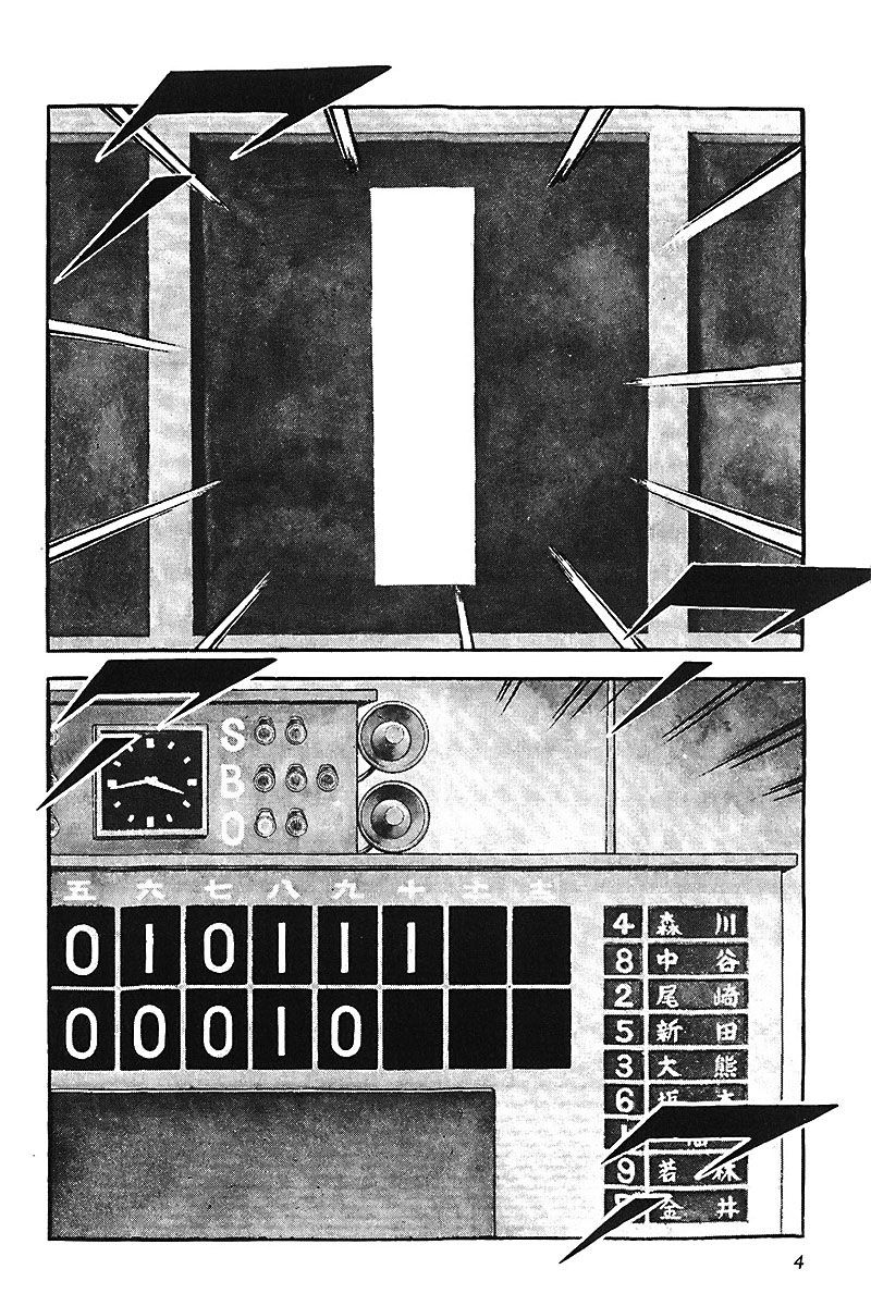 Read Touch (es) Manga Online