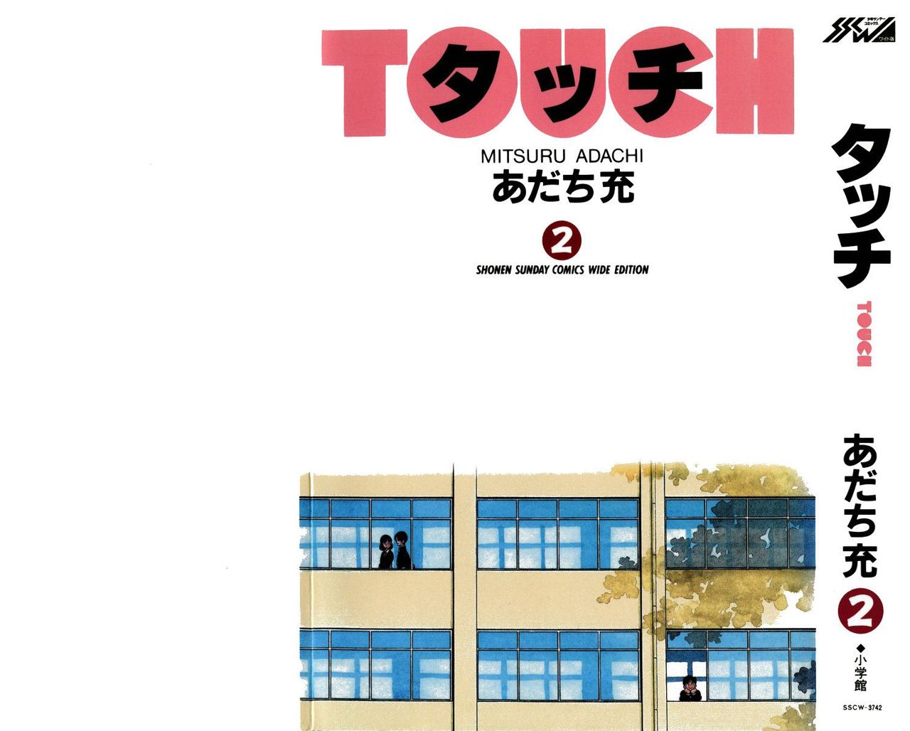 Read Touch (es) Manga Online