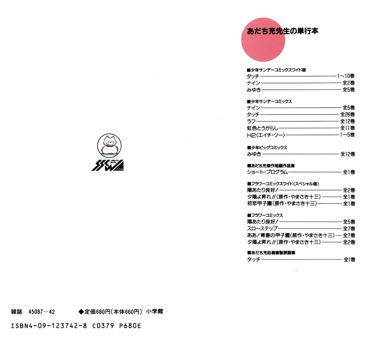 Read Touch (es) Manga Online