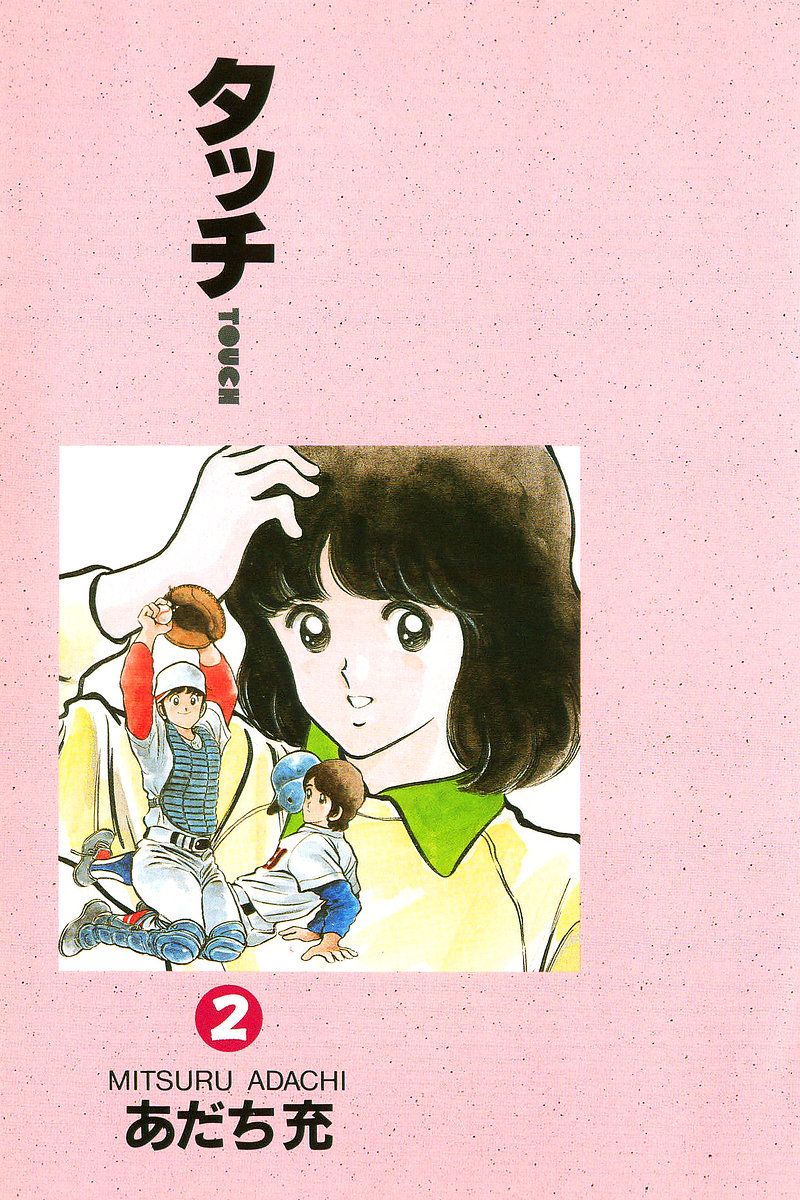 Read Touch (es) Manga Online