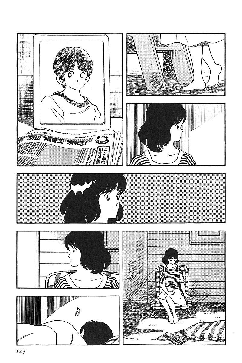 Read Touch (es) Manga Online