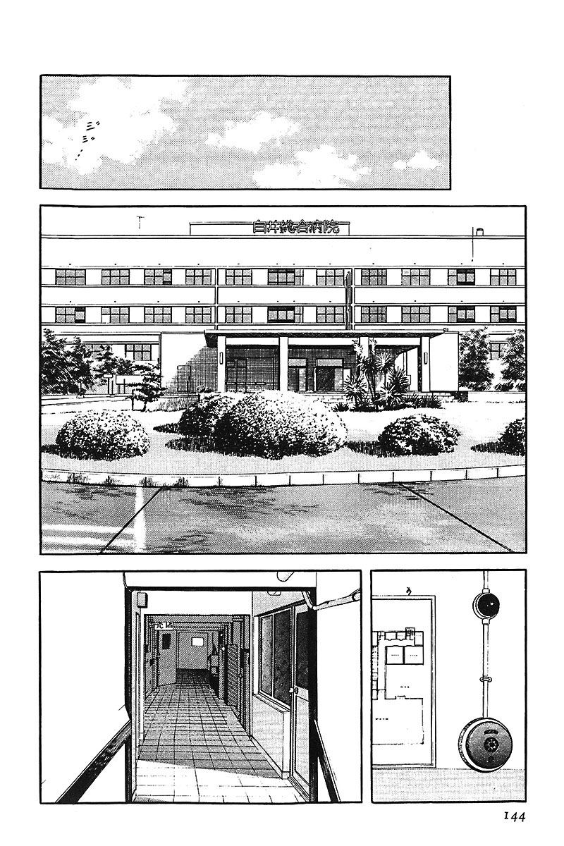 Read Touch (es) Manga Online