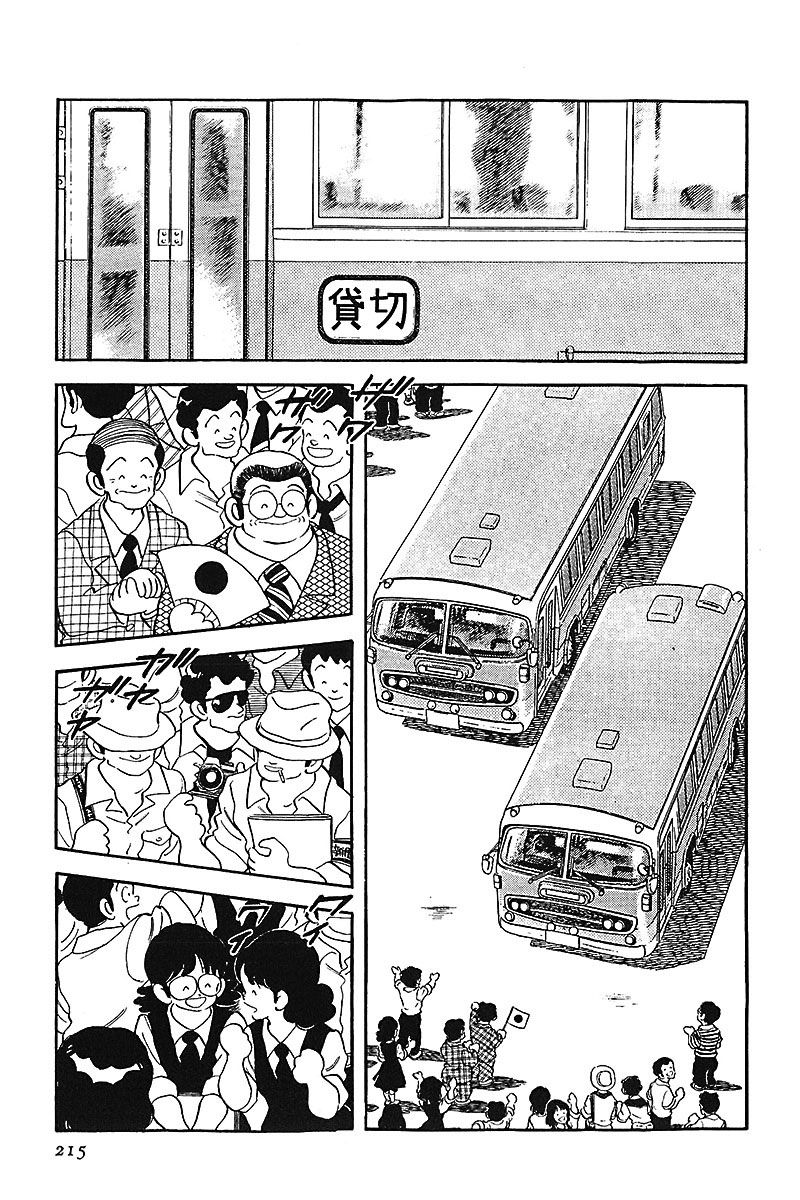 Read Touch (es) Manga Online