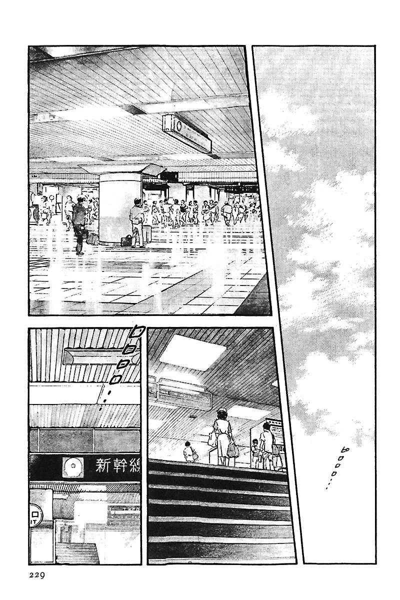 Read Touch (es) Manga Online