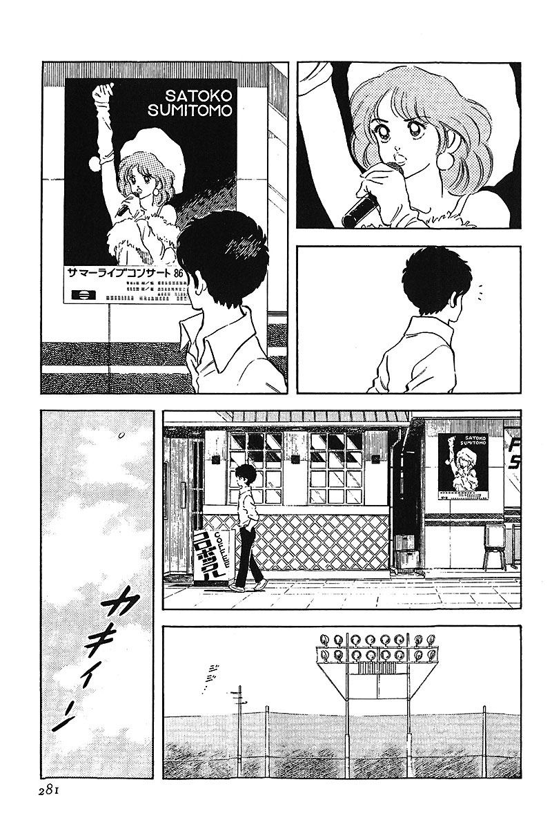 Read Touch (es) Manga Online