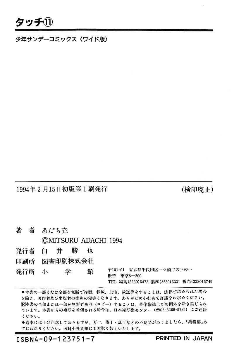 Read Touch (es) Manga Online